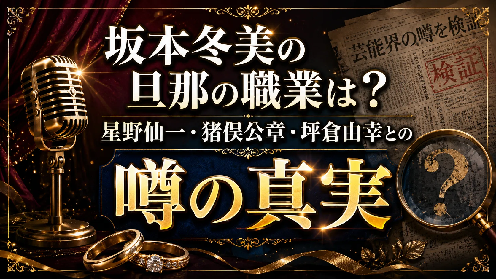 活動歴および当時の関連ビジュアル記録