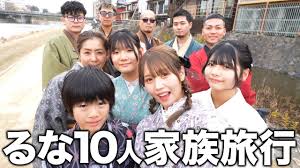 るなの家族は10人兄弟！兄弟の年齢と関係性まとめ