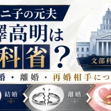 スプツニ子の元夫の梅澤高明は文科省？結婚と離婚そして再婚相手について
