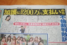 不倫騒動：芸能活動後のトラブルと報道2