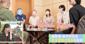 両親の国籍やルーツは？松本若菜が語った家族への想い