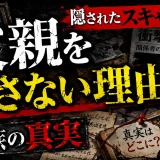 中川翔子が父親を許さない理由に隠されたスキャンダルと家族の真実