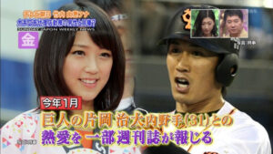 元カノ：竹内由恵との関係