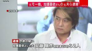 元夫・安藤陽彦とD◯離婚：初婚の苦悩と離別3