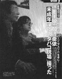 喫煙騒動：未成年時のアイドル活動中の事件