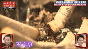 喫煙騒動：未成年時のアイドル活動中の事件2