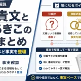 堀江貴文と有馬あきこの関係まとめ｜元嫁説や子供など事実を整理
