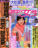 彼氏はいる？週刊誌報道やSNSでの最新情報