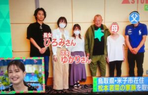 松本若菜の生い立ちと家族構成から検証