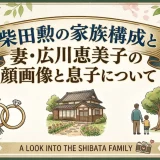 柴田勲の家族構成と妻・広川恵美子の顔画像と息子について