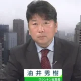 油井秀樹の妻は一般人で子供はいるという噂と家族構成について