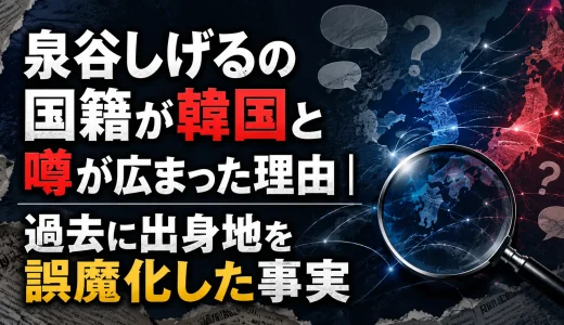 泉谷しげるの国籍が韓国と噂が広まった理由｜過去に出身地を誤魔化した事実