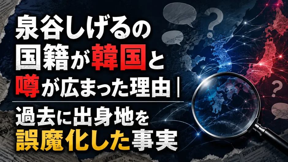 泉谷しげるの国籍が韓国と噂が広まった理由｜過去に出身地を誤魔化した事実