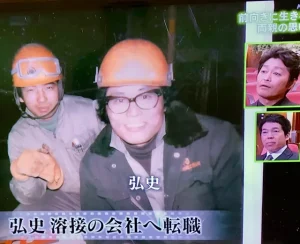 父親は溶接工！ユーモアあふれるエピソードが話題