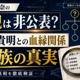 石橋杏奈の父親は非公表？石橋貴明との血縁関係と家族の真実