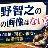 菅野智之の妻の画像はない？元カノ事情や現在の彼女や結婚情報