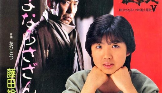 藤田絵美子の結婚した旦那との馴れ初めと家族エピソードまとめ