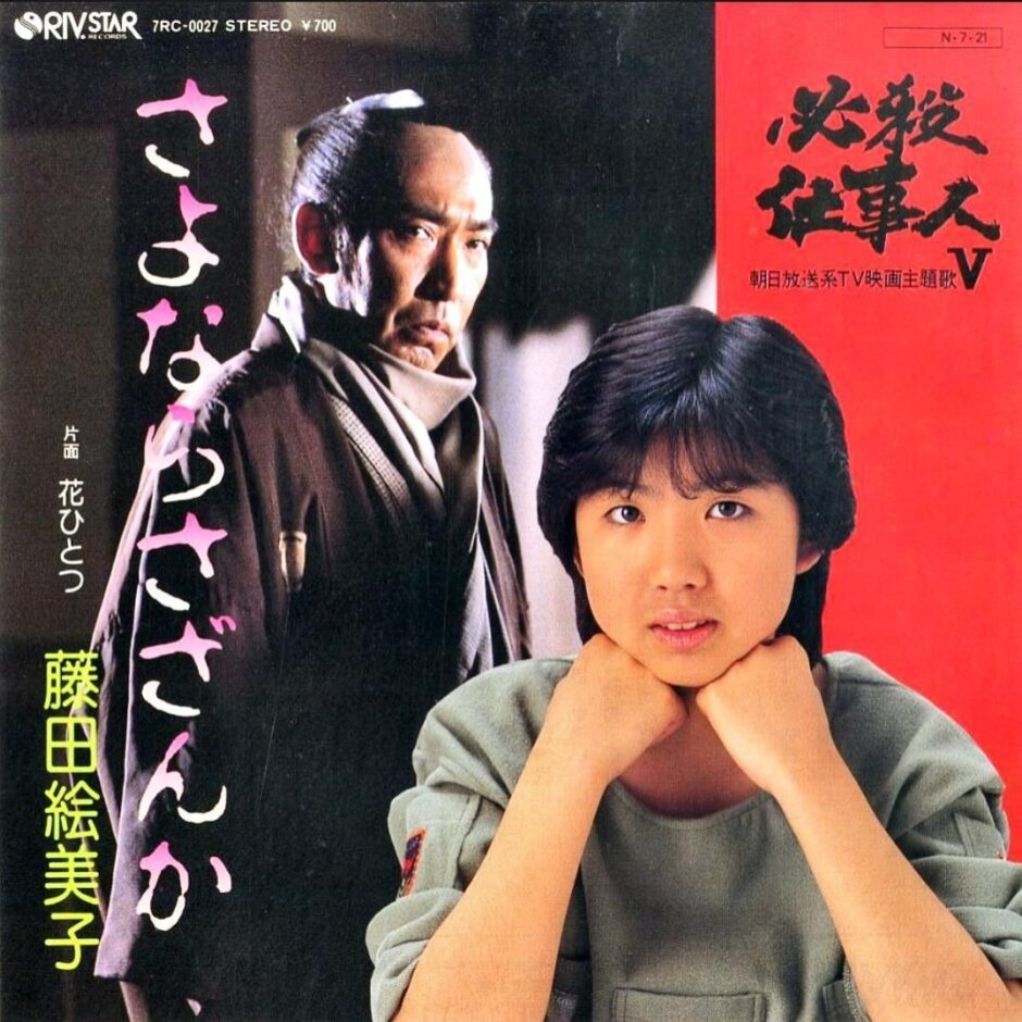 藤田絵美子の結婚した旦那との馴れ初めと家族エピソードまとめ