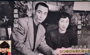 黒柳紀明の家族構成｜父親・母親・姉・妹との関係